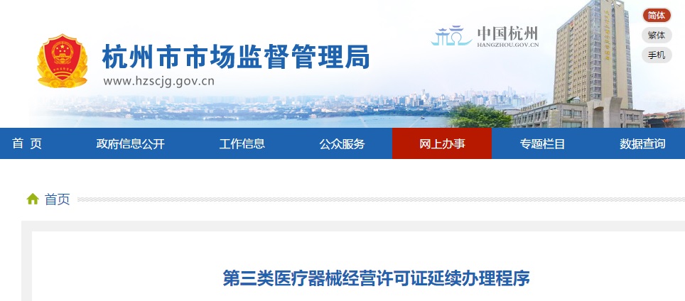 醫(yī)療器械經(jīng)營許可.jpg 醫(yī)療器械經(jīng)營許可.jpg